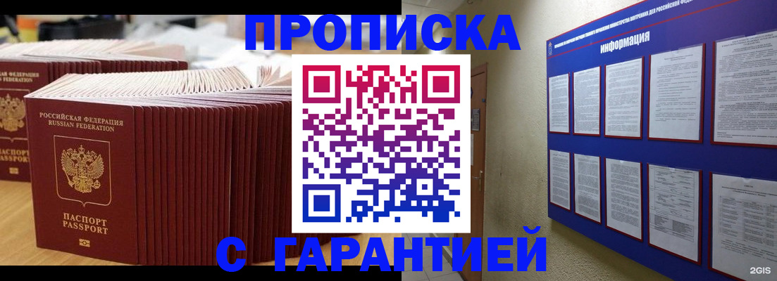 временная регистрация законно в Иваново
