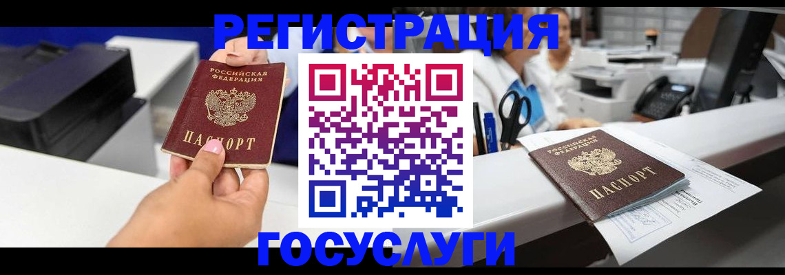 миграционный учет в Иваново