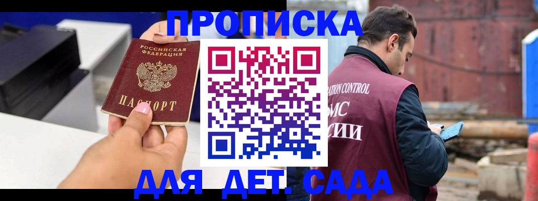 временная регистрация в квартире в Иваново
