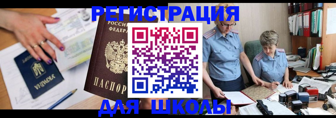 временная регистрация адрес в Иваново