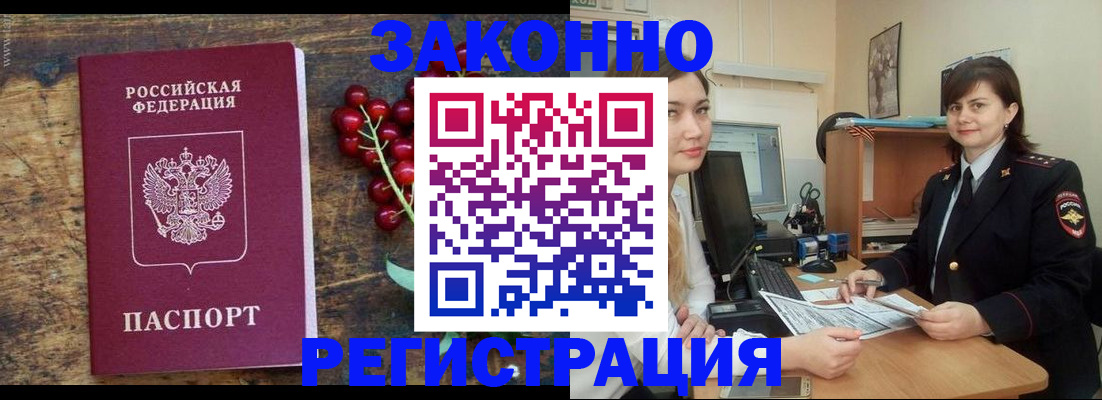 прописка иностранных граждан в Иваново